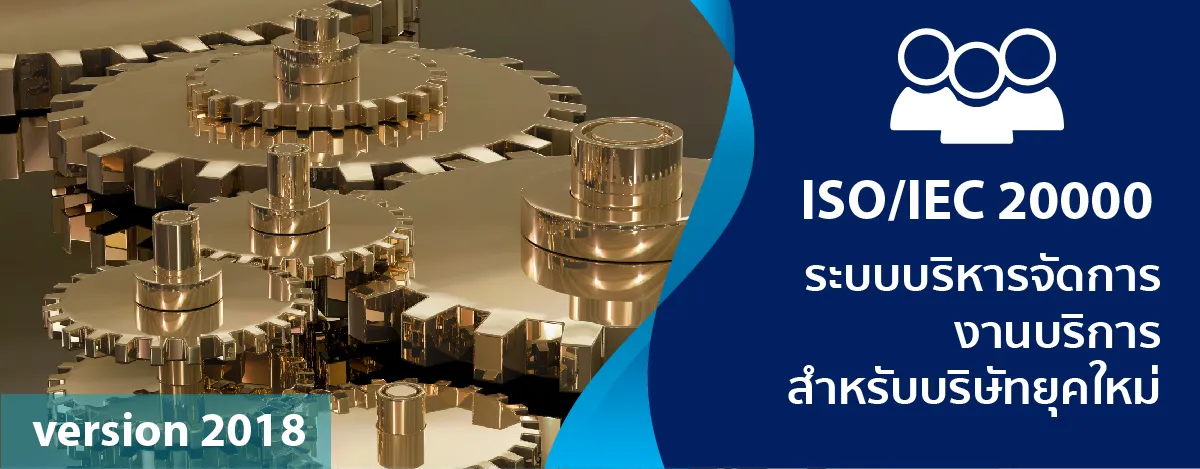 ISO20000_2018_11zon