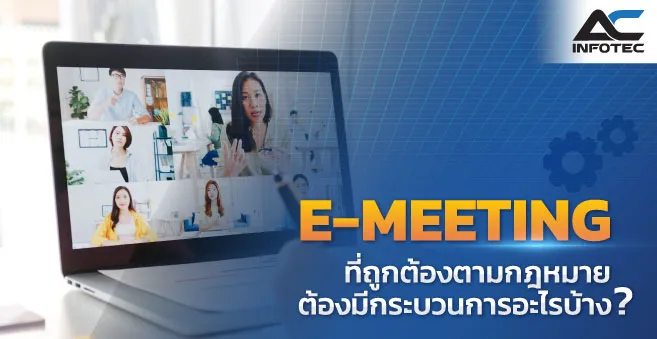 E-Meeting_11zon